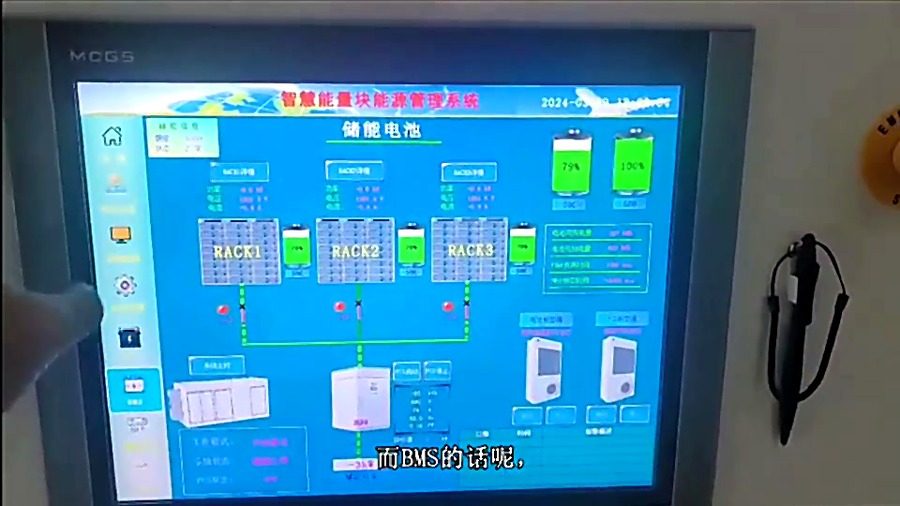 Battery Management System: rack-level monitoring with state-of-charge display